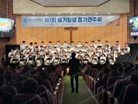 영남신대, 제1회 성가합창 정기연주회 개최