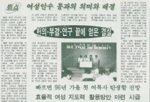 108회기 여성 목사 비율 13%...위임목사는 1%에 불과