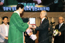 믿음과 섬김의 발자취,  故 정봉덕 장로님을 기리며