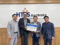 금호벧엘교회, 호남신대 발전 기금 기탁