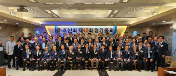 호신회 제42회 정기총회 개최