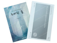 기독공보 신춘문예 수상자, 삶의 울림 담은 시집 출간