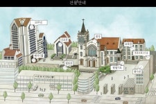 총회·영락교회, 제110회 총회 운영 세부사항 공유