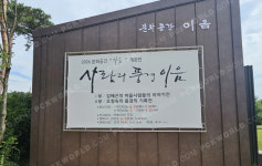 남원 신흥교회, 지역과 교회 잇는 복합문화공간 마련