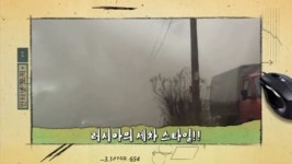 [굿모닝!/인터넷 토픽]러시아의 세차 스타일!