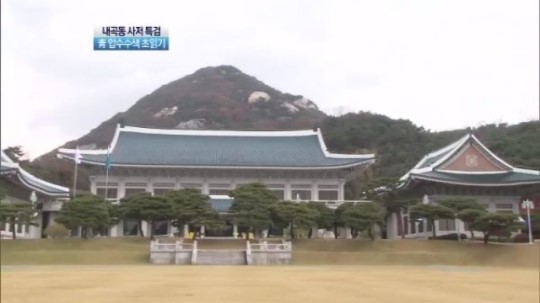 서울남부지검, 윤석열 전 대통령 사저 압수수색…건진법사 의혹 조사