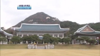 서울남부지검, 윤석열 전 대통령 사저 압수수색…건진법사 의혹 조사