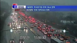 [굿모닝!]11월 26일 이 시각 교통