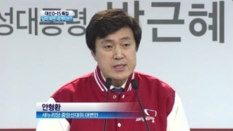 [뉴스A]대선 ‘프레임 전쟁’에 ‘네거티브’까지…
