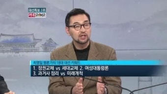 [약속 2012]18대 대선 최고 키워드는? (배종찬, 장원재, 최영일, 최창렬)
