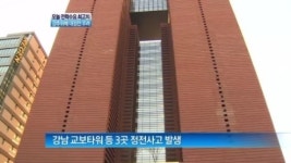 [뉴스A]또 전력 최대치…대규모 정전 오나 ‘불안불안’