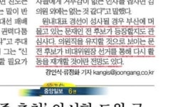 여야, 내달 18일 잠실 투표지 재검표 잠정 합의