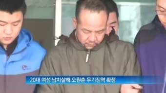 강남 납치 살인 주범 무기징역 확정, 연지호 징역 25년 선고