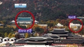 [뉴스A]‘구중궁궐’ 청와대 리모델링 할까?
