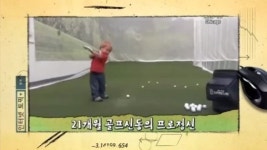 [뉴스현장/인터넷 토픽]21개월 골프신동 탄생