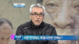[뉴스A]‘MB 친형’ 이상득 전 의원 특별사면 가능한가 (손광운)
