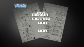 [뉴스 와이드]김용준 아들 20억 부동산 편법 증여 논란