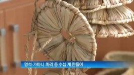 [뉴스A]짚풀공예 명맥 잇고 농한기 소득까지 ‘쑥쑥’
