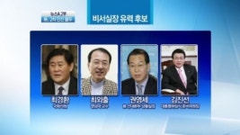 [뉴스A]박근혜 당선인, 설 연휴 자택서 2차 인선 구상