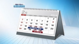 [아침뉴스]오늘 새 정부 2차 인선…靑 비서실장 포함