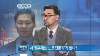 [뉴스현장]새 정부의 ‘일자리 중심의 창조경제’ 평가는? (신혜식, 최영일)