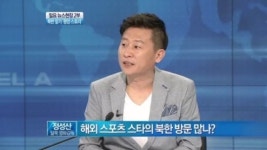 [뉴스현장]북한 주민, 한-일전 하면 누구 응원할까 (정성산, 한옥정)