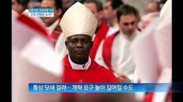 [종합뉴스]추기경들 곧 투표…‘콘클라베’ 신의 선택은 누구?