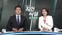 [직언직설]4월 18일 클로징