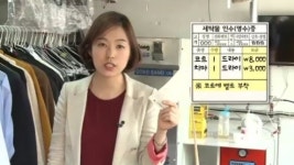 [종합뉴스]사라진 옷 나 몰라라…세탁물 분실사고, 대부분 보상 못받아