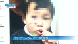 [종합뉴스]어린이 사망 사고까지…위험천만 실내 놀이터