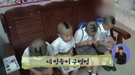 [아침뉴스/인터넷 토픽]너무 똑같잖아~네 쌍둥이 구별법