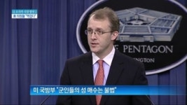 [종합뉴스]美 의원들 “日 하시모토 망언 역겹다”