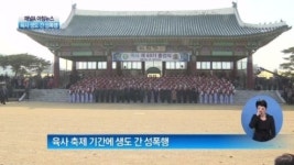 [아침뉴스]대낮 생도간 성폭행 사건 발생…육사 ‘발칵’