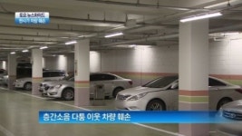 [뉴스 와이드]‘MB 풍자’ 부장판사, 층간 소음에 이웃차량 훼손