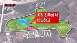 [종합뉴스]단독/전재국 소유 허브빌리지에 미술품 숨긴 비밀창고 발견