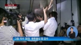 [아침뉴스]단독/전재국 회장 ‘비밀 창고’서 고가의 미술품 쏟아져