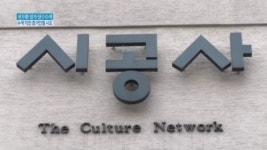 [종합뉴스]전재국 설립 시공사, 압수수색 전 회계자료 도피 의혹
