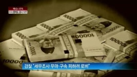 학성철거인력공사 | [종합뉴스]단독/‘철거왕’ 된 철거 해결사, 횡령 수사중에도 버젓이 공사 수주