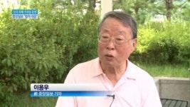 [종합뉴스]전직 중앙일보 기자가 쓴 책에 중앙일보 “법적대응”