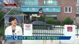 [종합뉴스/여의도 24시]김기춘 비서실장 인선 후폭풍, 이유는? (조수진)