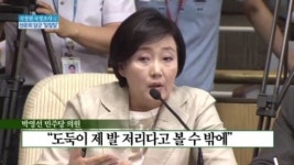 [종합뉴스]“뻔뻔한 얼굴” “도둑이 제 발…” 청문회 달군 말말말