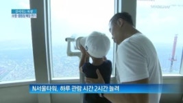 [종합뉴스]길어지는 폭염에 수영·캠핑장 등 휴양시설 ‘활짝’