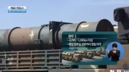 [아침뉴스]사거리 1000km 미사일 현무-3, 국민 앞에 첫선