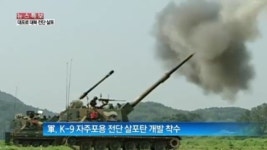 [뉴스특보]더 멀리 정확히…軍, 자주포 이용 대북 전단 살포 검토
