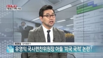 [뉴스특보]아들 놓고 다투는 국감…고위공직자 병역기피 논란 (최영일, 백성문)