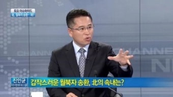 [이슈 와이드]해사의 3금 제도, 시대착오적인 행동수칙? (신인균)