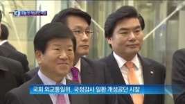 [뉴스 10]국회 외통위, 국정감사 일환 개성공단 방문…“도울 길 찾겠다”