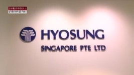 [종합뉴스]단독/‘역외탈세 의혹’ 효성그룹 싱가포르 현지 법인 가보니…