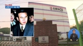 [뉴스특보]노태우 조카, 추징 피하려다 26억 ‘세금 폭탄’