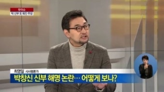 [아침뉴스]시국미사 파문 확산…‘정치 vs 종교’ 갈등 번지나 (최영일)